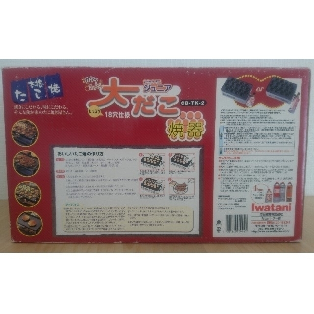 Iwatani(イワタニ)のイワタニカセットガスたこ焼き器 インテリア/住まい/日用品のキッチン/食器(調理道具/製菓道具)の商品写真