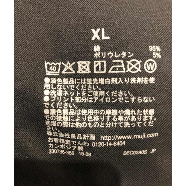 MUJI (無印良品)(ムジルシリョウヒン)の【無印良品】チノタックワイドパンツ XL レディースのパンツ(チノパン)の商品写真