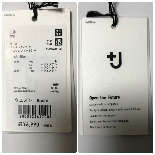 Jil Sander(ジルサンダー)の新品未使用 UNIQLO×ジルサンダー +J 前シーズン 202011_19 メンズのパンツ(スラックス)の商品写真