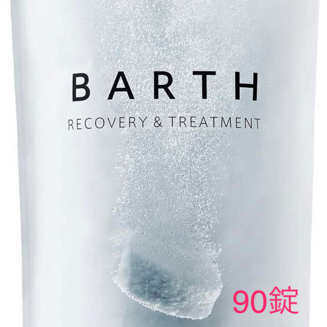 BARTH 中性重炭酸入浴剤　９０錠