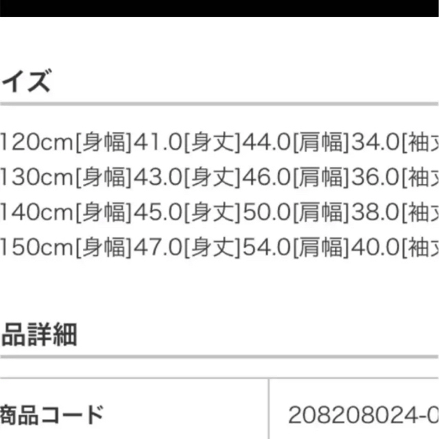 新品鬼滅の刃☆ポイントしのぶ ねずこ GU ユニクロ ハニーズ コスプレ キッズ/ベビー/マタニティのキッズ服男の子用(90cm~)(Tシャツ/カットソー)の商品写真