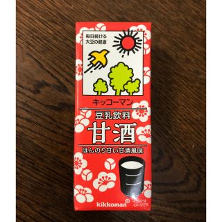 キッコーマン(キッコーマン)の豆乳　甘酒　キッコーマン(その他)