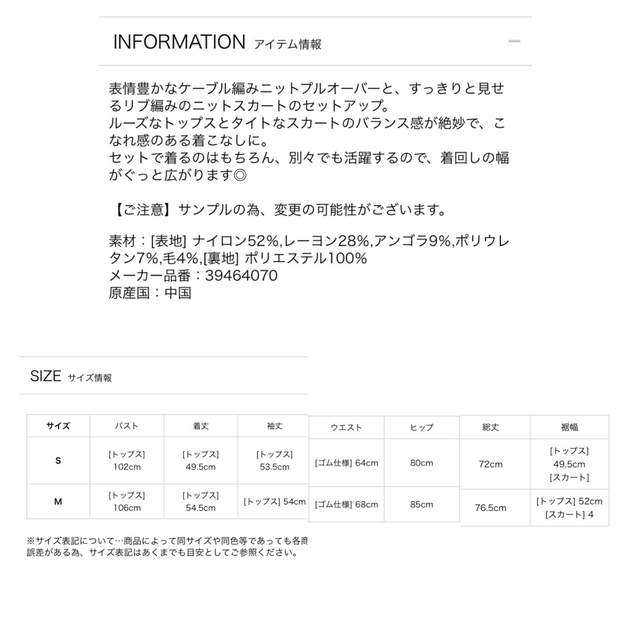 Mystrada(マイストラーダ)のMystrada（マイストラーダ） ケーブルニットアップ  レディースのレディース その他(セット/コーデ)の商品写真