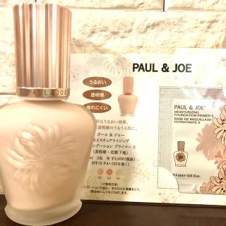 ポールアンドジョー(PAUL & JOE)のPAUL &JOE(化粧下地)