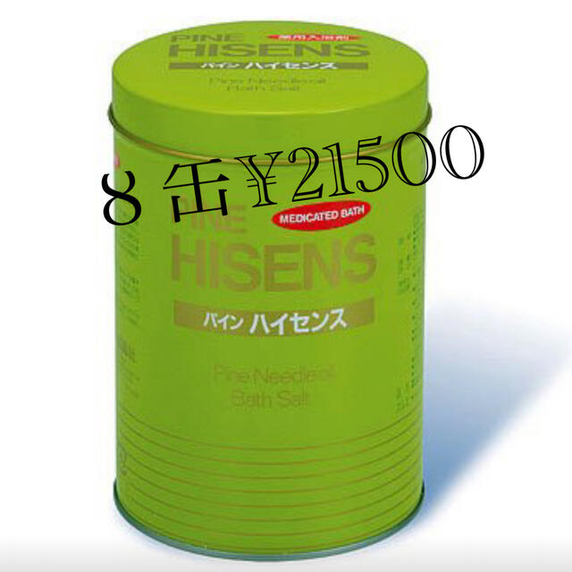 高陽社 薬用入浴剤 パインハイセンス 2.1kg 8缶入浴剤/バスソルト