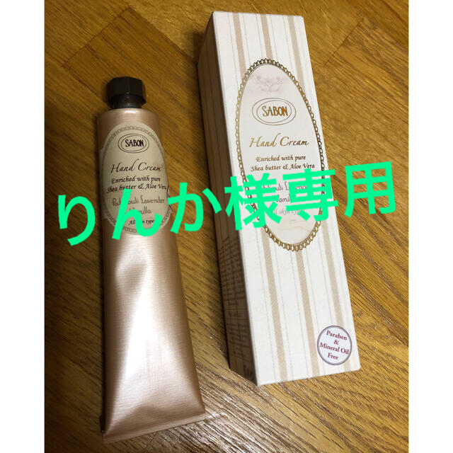 SABON(サボン)のSABON ハンドクリーム コスメ/美容のボディケア(ハンドクリーム)の商品写真