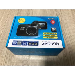 AMSドライブレコーダー AMS-D103 2.7インチ