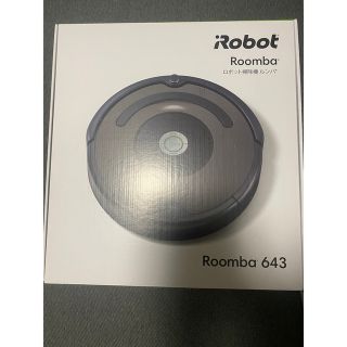 アイロボット(iRobot)のルンバ　643(掃除機)