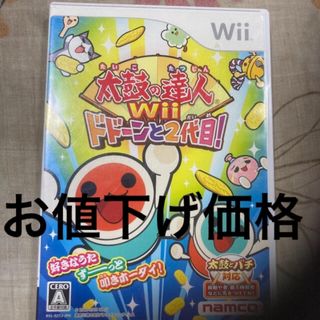 ウィー(Wii)の太鼓の達人Wii ドドーンと2代目! ソフト単品版(家庭用ゲームソフト)