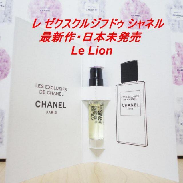 シャネル ル リオン EDP 75ml 香水 CHANEL 最大76%OFFクーポン