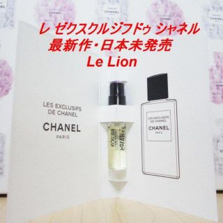 シャネル(CHANEL)の★日本未発売 ル リオン ドゥ シャネル オードゥ パルファム Le Lion(香水(女性用))