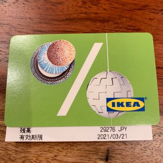 イケア(IKEA)のIKEA(イケア) カード29276円分+最大10%オフクーポン(ショッピング)