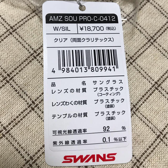 SWANS(スワンズ)のスワンズ  AMZ SOU PRO-C-0412 スポーツ/アウトドアのスポーツ/アウトドア その他(その他)の商品写真