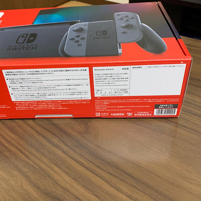 【新品未開封】Nintendo Switch グレー