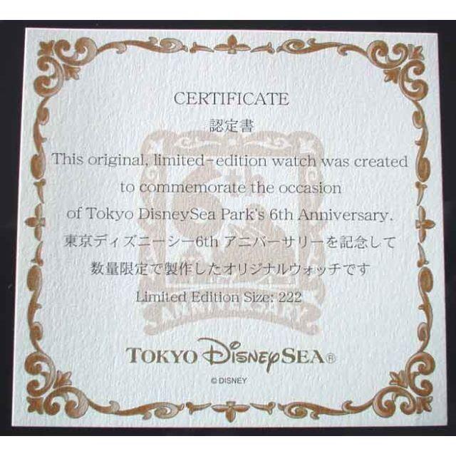 【222個限定生産】 ディズニーシー TDS 6周年 時計