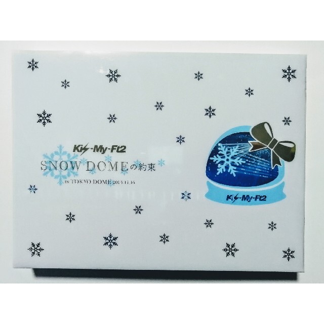 Kis-My-Ft2 SNOW DOMEの約束 初回生産限定盤 - DVD/ブルーレイ
