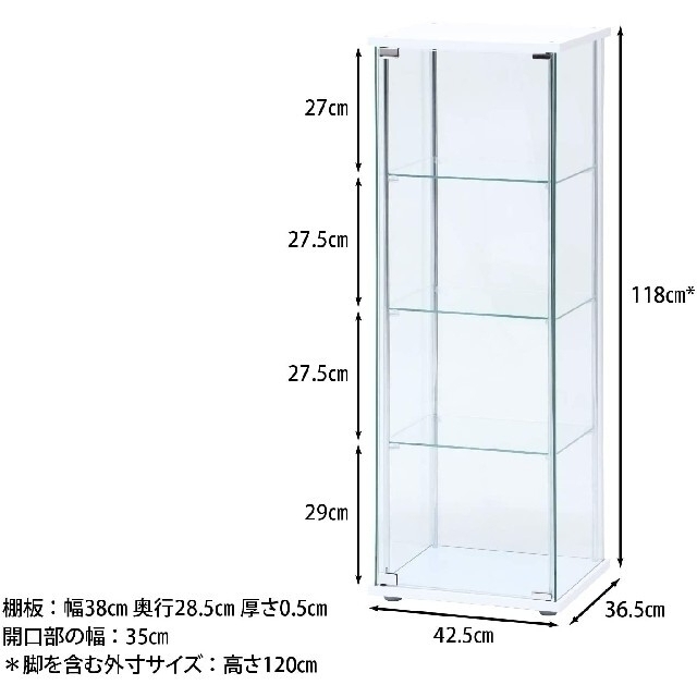 コレクションケース 4段 120cm  ホワイト 全面ガラス  97341 3