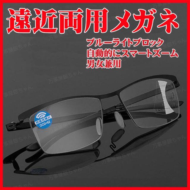 遠近両用メガネ 老眼鏡 +1.0 ブルーライトカット 境目のない 軽い 頑丈 レディースのファッション小物(サングラス/メガネ)の商品写真