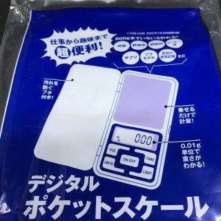 未使用デジタルポケットスケール(日用品/生活雑貨)