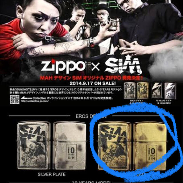 ★SIM ZIPPO 受注生産 限定品 両面刻印ジッポ MAHデザイン 希少★