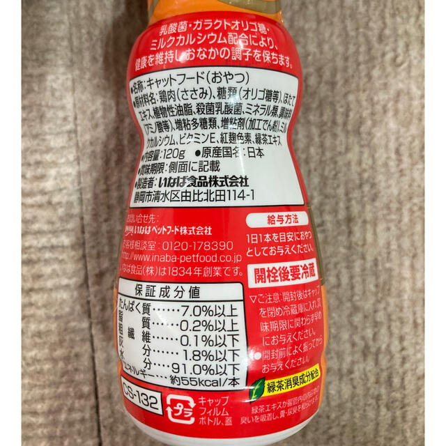 いなばペットフード(イナバペットフード)のチャオ ちゅーる 乳酸菌 とりささみ 24本 その他のペット用品(猫)の商品写真