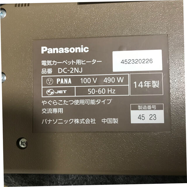 Panasonic(パナソニック)の電気カーペット インテリア/住まい/日用品のラグ/カーペット/マット(ホットカーペット)の商品写真