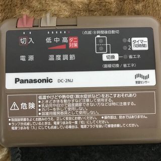 パナソニック(Panasonic)の電気カーペット(ホットカーペット)