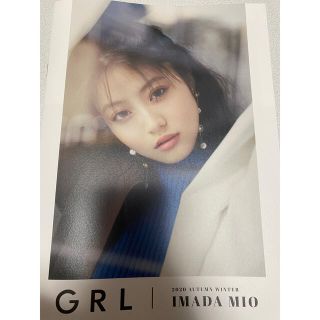 グレイル(GRL)の今田美桜　冊子(女性タレント)