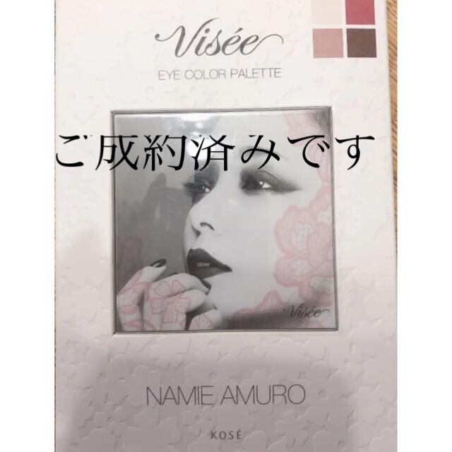 VISEE(ヴィセ)のmuu様専用　VSR アイパレットNA #002 4g コスメ/美容のベースメイク/化粧品(アイシャドウ)の商品写真