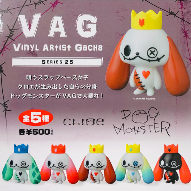 vag  ガチャ    大特価