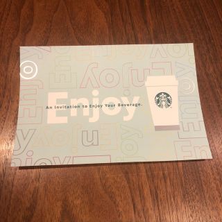 スターバックスコーヒー(Starbucks Coffee)のスターバックス　ドリンクチケット　１枚(フード/ドリンク券)