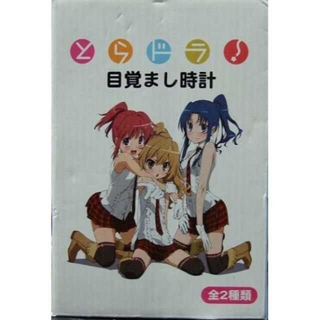 箱付き とらドラ 目覚まし時計 A 白 プライズ の通販 By をんと S Shop ラクマ 箱付き とらドラ 目覚まし時計 A 白 プライズ の通販 By をんと S Shop ラクマ