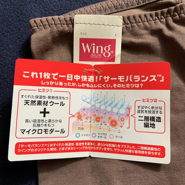 Wing(ウィング)の未使用☆Wing インナーショートパンツ レディースの下着/アンダーウェア(その他)の商品写真