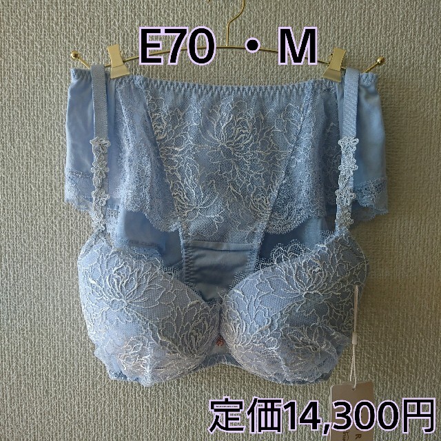 E70 ・M トリンプ ブラ&ショーツ ブルーあり