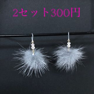 【SALE】ちょこっとファー♡グレー ピアス(ピアス)