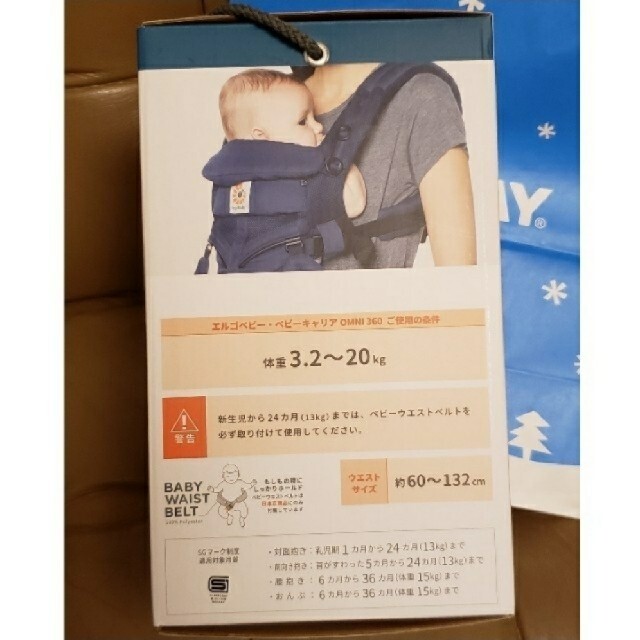 Ergobaby(エルゴベビー)のミッドナイトブルー 新品 エルゴ オムニ360 クールエア ラッピング付 キッズ/ベビー/マタニティの外出/移動用品(抱っこひも/おんぶひも)の商品写真