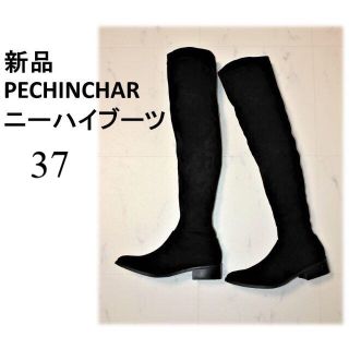 スコットクラブ(SCOT CLUB)の送料無料 新品スコットクラブ PECHINCHAR ロング ニーハイブーツ 黒(ブーツ)