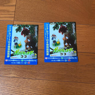 『ポケモン ココ』ムビチケ前売り券 ジュニア券2枚(邦画)