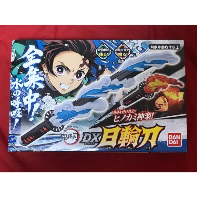 新品・未開封　鬼滅の刃　DX 日輪刀　バンダイ