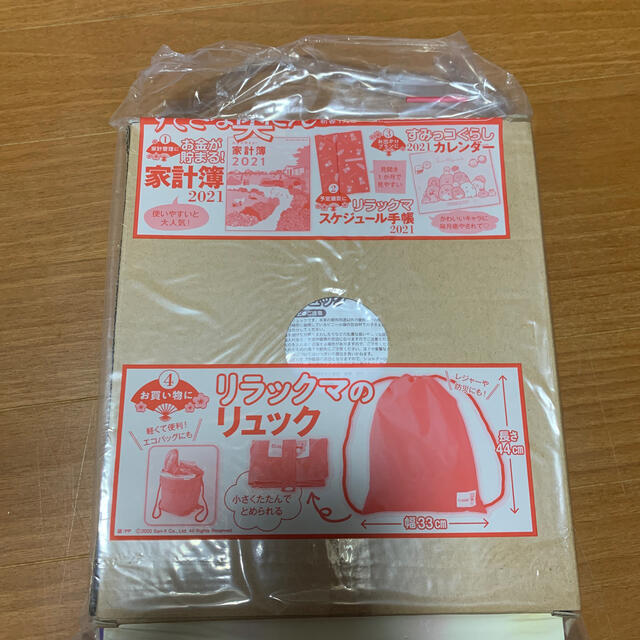 主婦と生活社(シュフトセイカツシャ)の【付録のみ】すてきな奥さん新春号 2021年 01月号 エンタメ/ホビーの雑誌(生活/健康)の商品写真