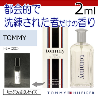 トミー ヒルフィガー トミーガール コロンスプレー 50ml | トミー