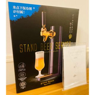 アサヒ(アサヒ)の新品未使用★超音波式 ビールサーバー 【グリーンハウス green house】(アルコールグッズ)