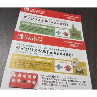 ニンテンドースイッチ(Nintendo Switch)のポケモン ダブルパック 特典 未使用(家庭用ゲームソフト)