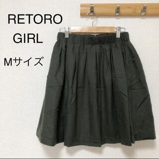 レトロガール(RETRO GIRL)の【新品未使用】RETROGIRL フレアスカート M(ひざ丈スカート)