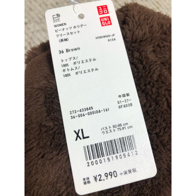 UNIQLO(ユニクロ)の新品　ユニクロ　部屋着　フリースセット　ピーナッツ　スヌーピー　XL レディースのルームウェア/パジャマ(ルームウェア)の商品写真