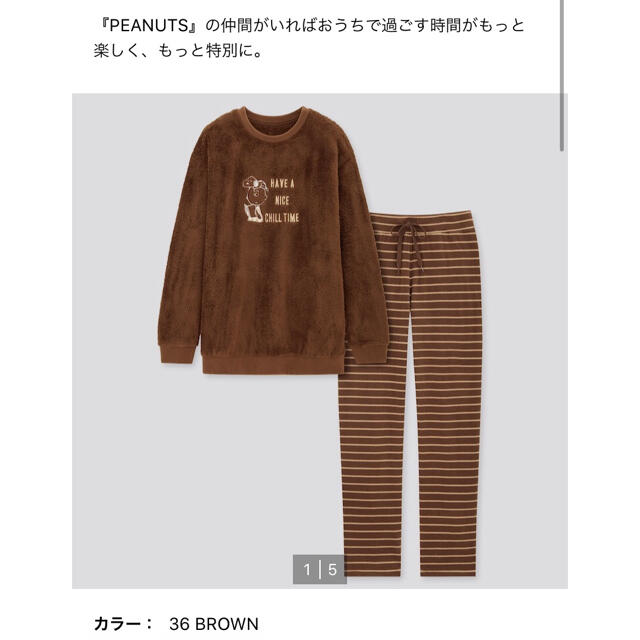 UNIQLO(ユニクロ)の新品　ユニクロ　部屋着　フリースセット　ピーナッツ　スヌーピー　XL レディースのルームウェア/パジャマ(ルームウェア)の商品写真