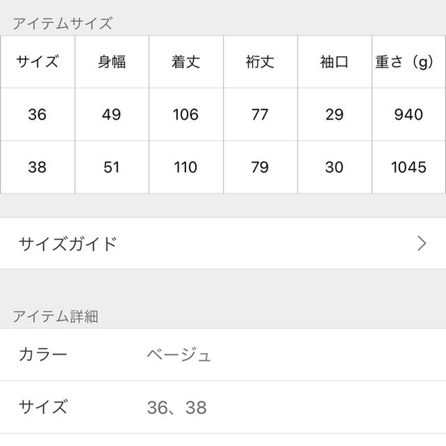 JOURNAL STANDARD(ジャーナルスタンダード)のサキゾメギャバトレンチコート レディースのジャケット/アウター(トレンチコート)の商品写真