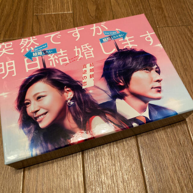 突然ですが,明日結婚します Blu-ray BOX〈3枚組〉Bluray