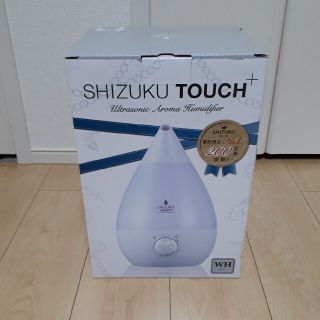 sarapochi様専用★新品未使用★SHIZUKU touch+(加湿器/除湿機)