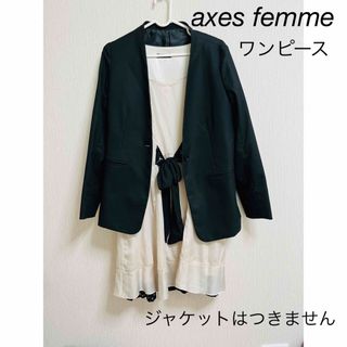 アクシーズファム(axes femme)のaxes femme フォーマルワンピース　ベージュ系(ひざ丈ワンピース)